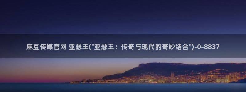 麻豆视频 整理