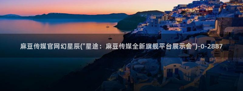 麻豆视频短片导航