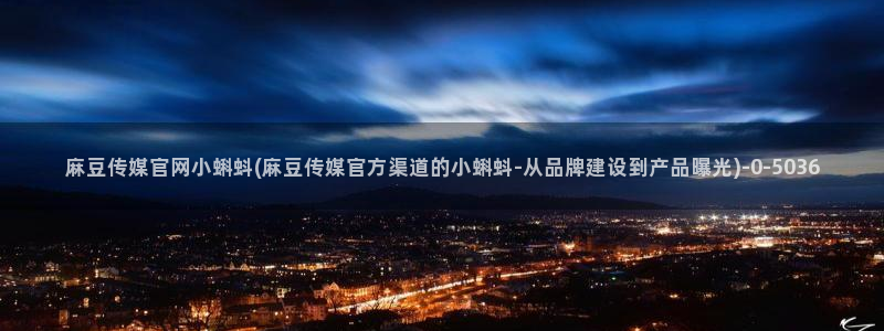 麻豆视频推荐在线看